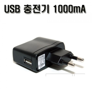USB 5V 충전기 1000mA -블랙-