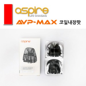아스파이어 AVP MAX 코일내장팟